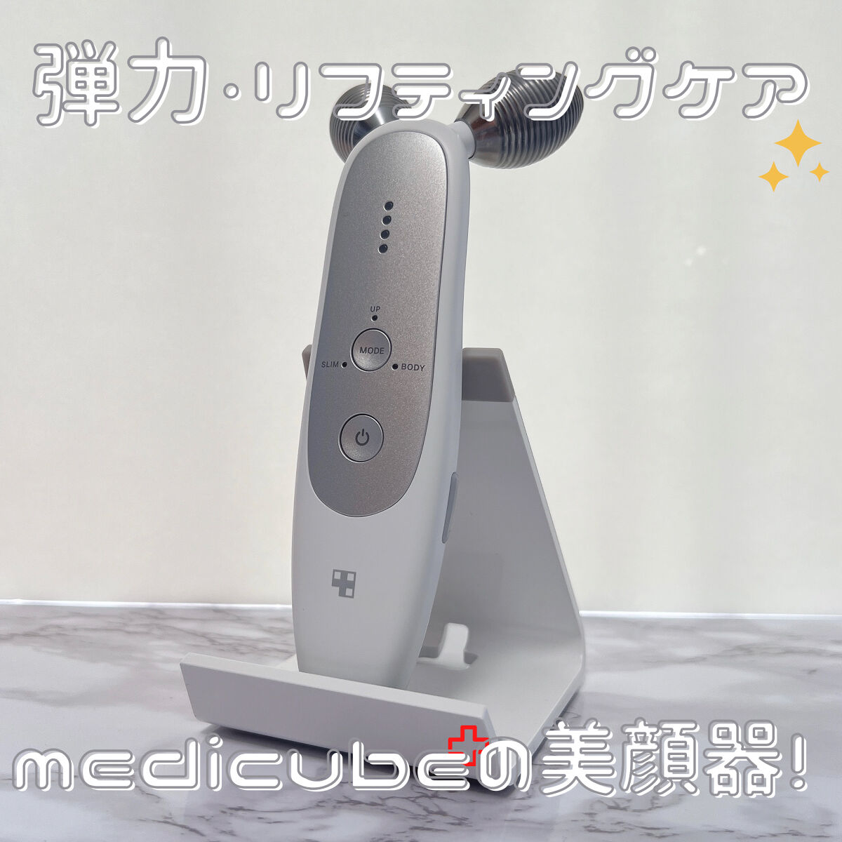 AGE-R専用ジェルセラム/MEDICUBE/美容液を使ったクチコミ（1枚目）