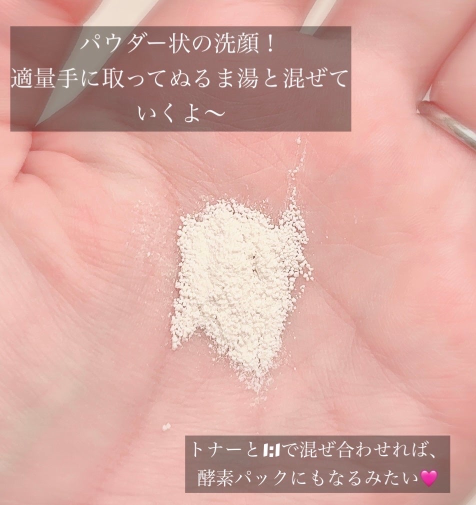 ライス ブライトニング酵素洗顔パウダー/Anua/洗顔パウダーを使ったクチコミ(3枚目)