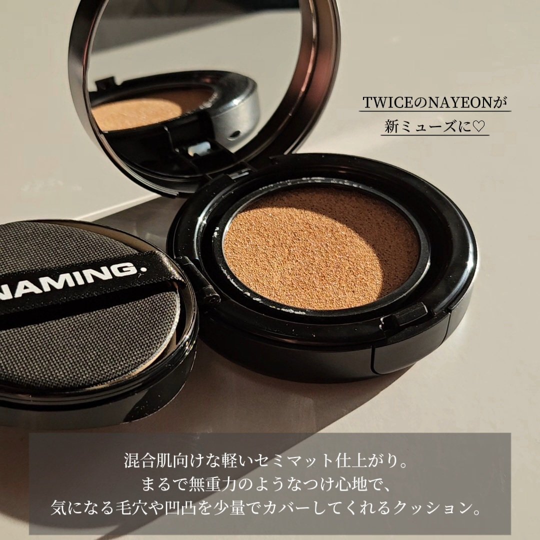 ネーミング ゼログラビティ カバーフィットクッション/NAMING./クッションファンデーションを使ったクチコミ（2枚目）