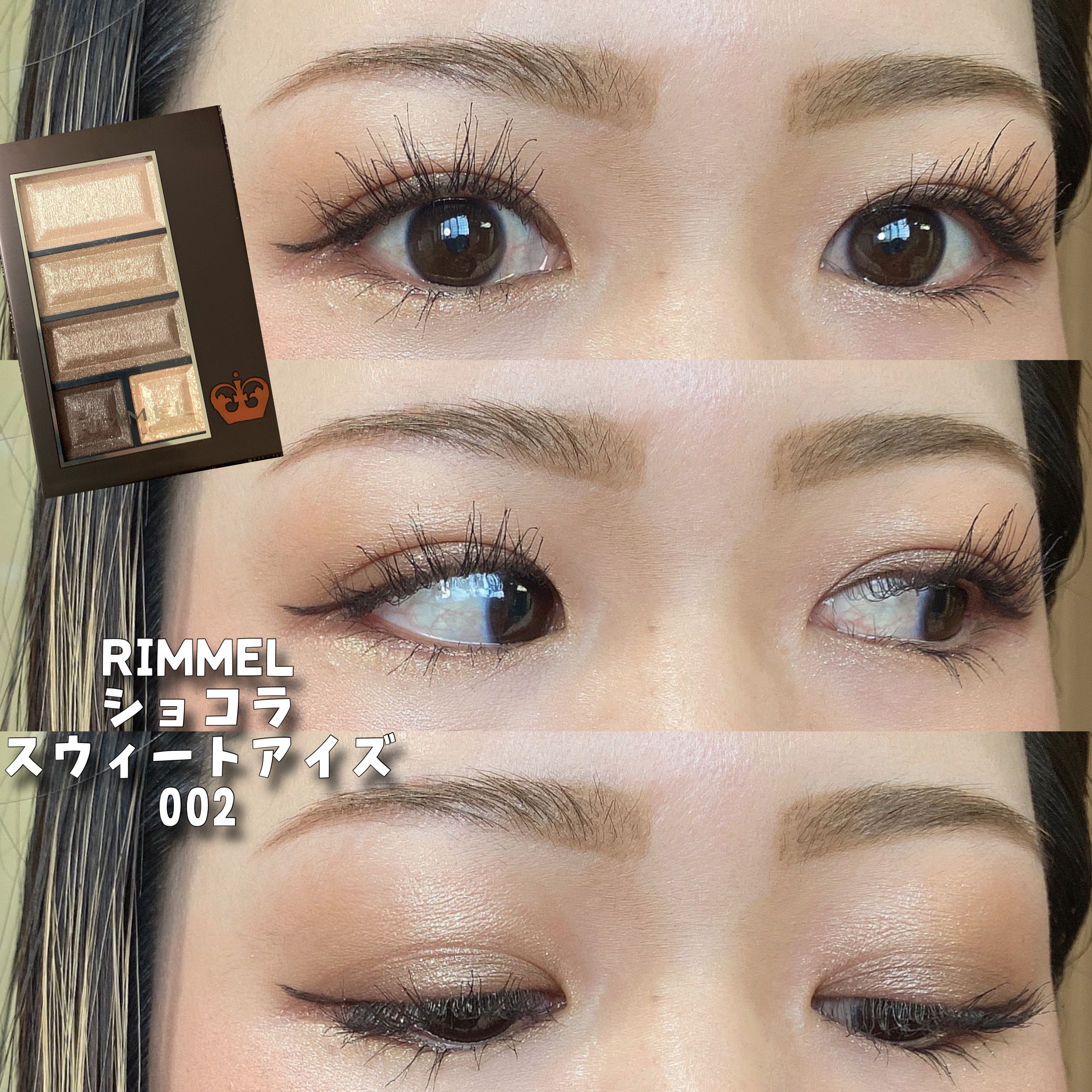 ショコラスウィート アイズ/リンメル ロンドン/アイシャドウパレットを使ったクチコミ（1枚目）