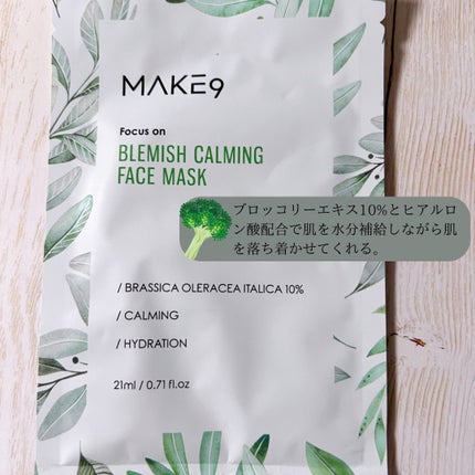ブラミッシュカーミングフェイス マスク/MAKE9/シートマスク・パックを使ったクチコミ(2枚目)