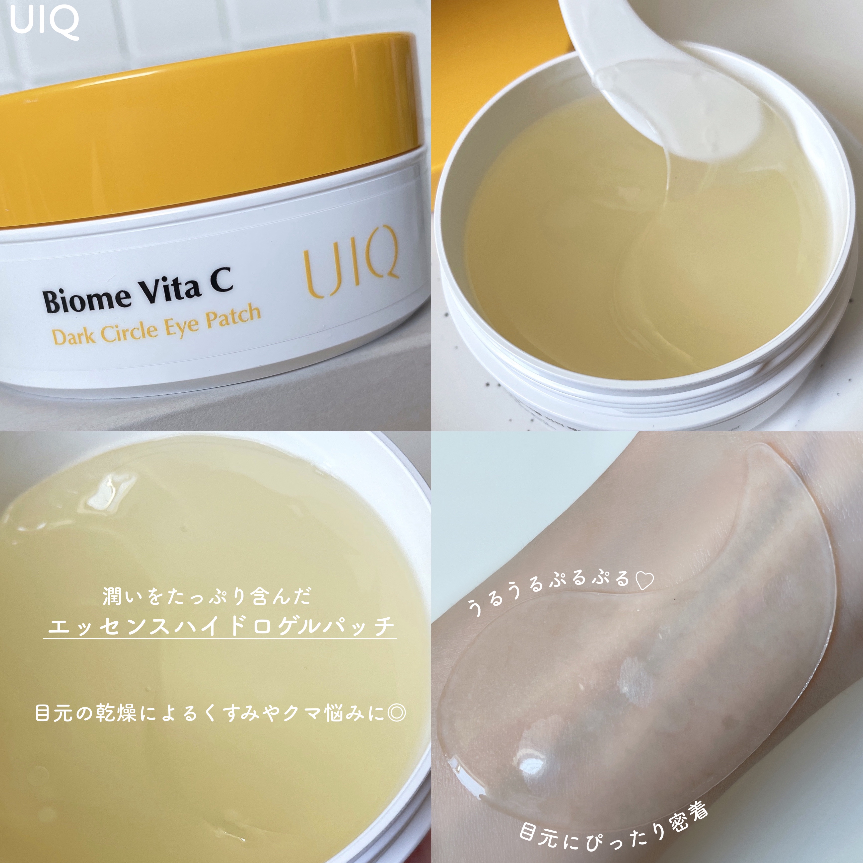 バイオームビタC黒クマアイパッチ/UIQ/シートマスク・パックを使ったクチコミ（2枚目）