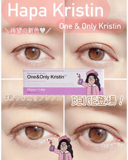 ワンアンドオンリークリスティン/Hapa kristin/カラーコンタクトレンズを使ったクチコミ(1枚目)