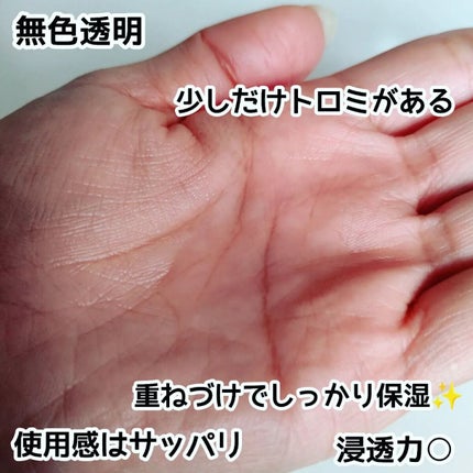 ドクダミ エッセンスローション /enieni /化粧水を使ったクチコミ(2枚目)