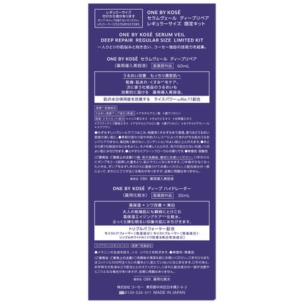 レギュラーサイズ 限定キット 60ml+30ml