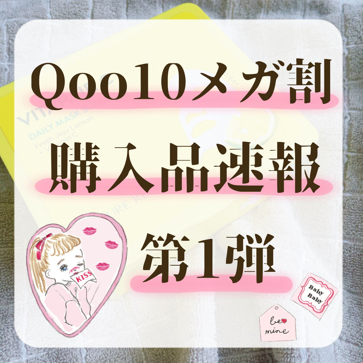 ビタペアCデイリーシートマスク/ネイチャーリパブリック/シートマスク・パックを使ったクチコミ（1枚目）