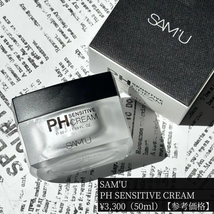 サミュ PHセンシティブクリーム/SAM'U/フェイスクリームを使ったクチコミ(6枚目)