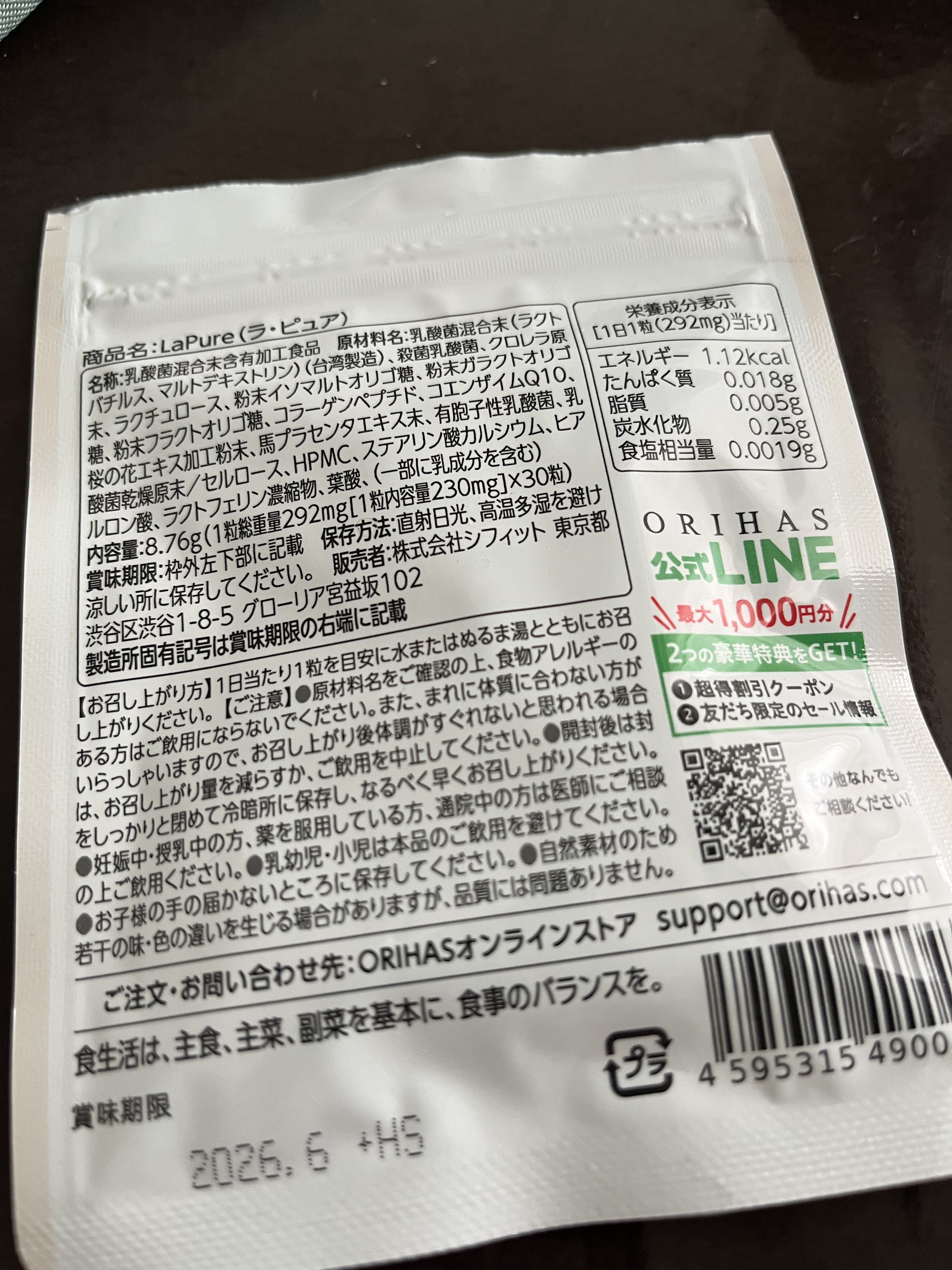 Lapure/ORIHAS/健康サプリメントを使ったクチコミ（2枚目）
