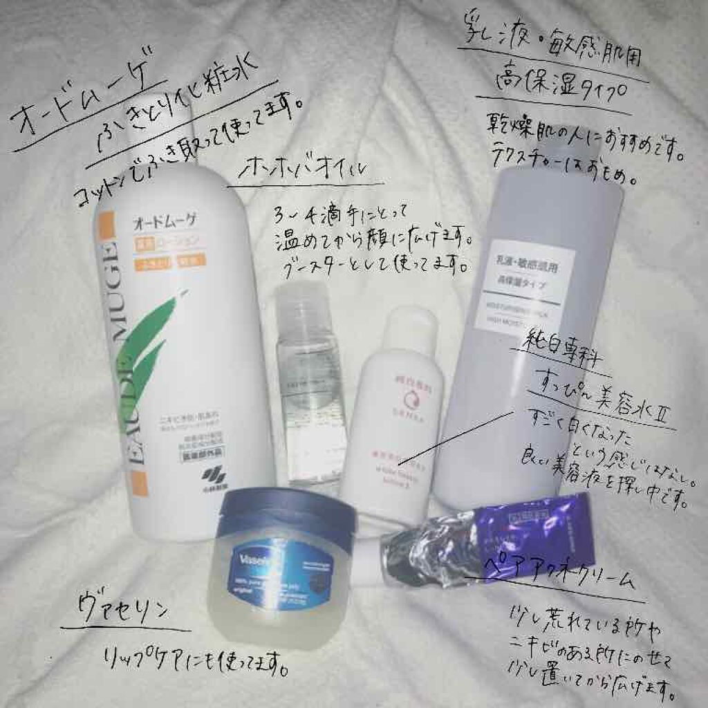 オードムーゲ 薬用ローション(ふきとり化粧水)/オードムーゲ/拭き取り化粧水を使ったクチコミ(2枚目)