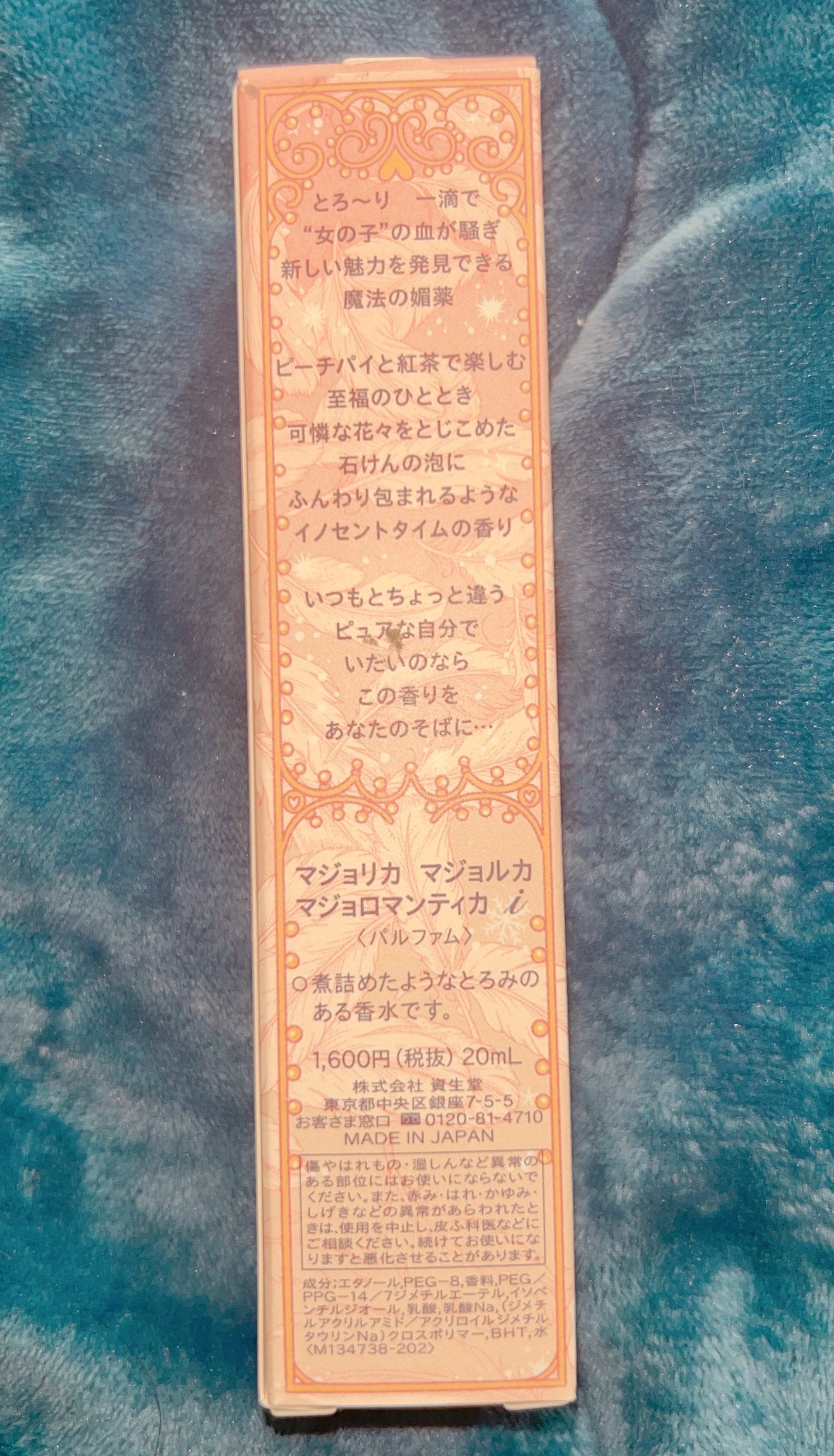 マジョリカ マジョルカ マジョロマンティカ I/MAJOLICA MAJORCA/香水(レディース)を使ったクチコミ(4枚目)