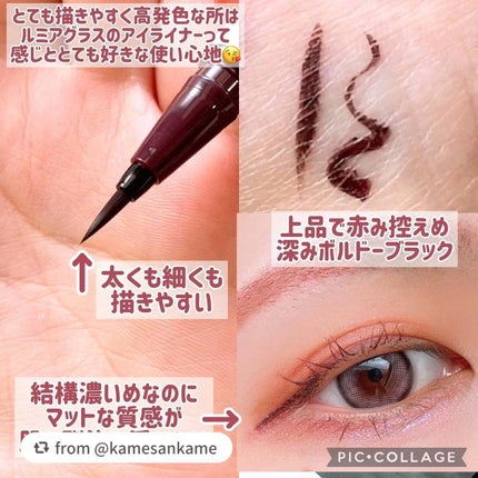 ベルベットライナー/LUMIURGLAS/リキッドアイライナーを使ったクチコミ(3枚目)