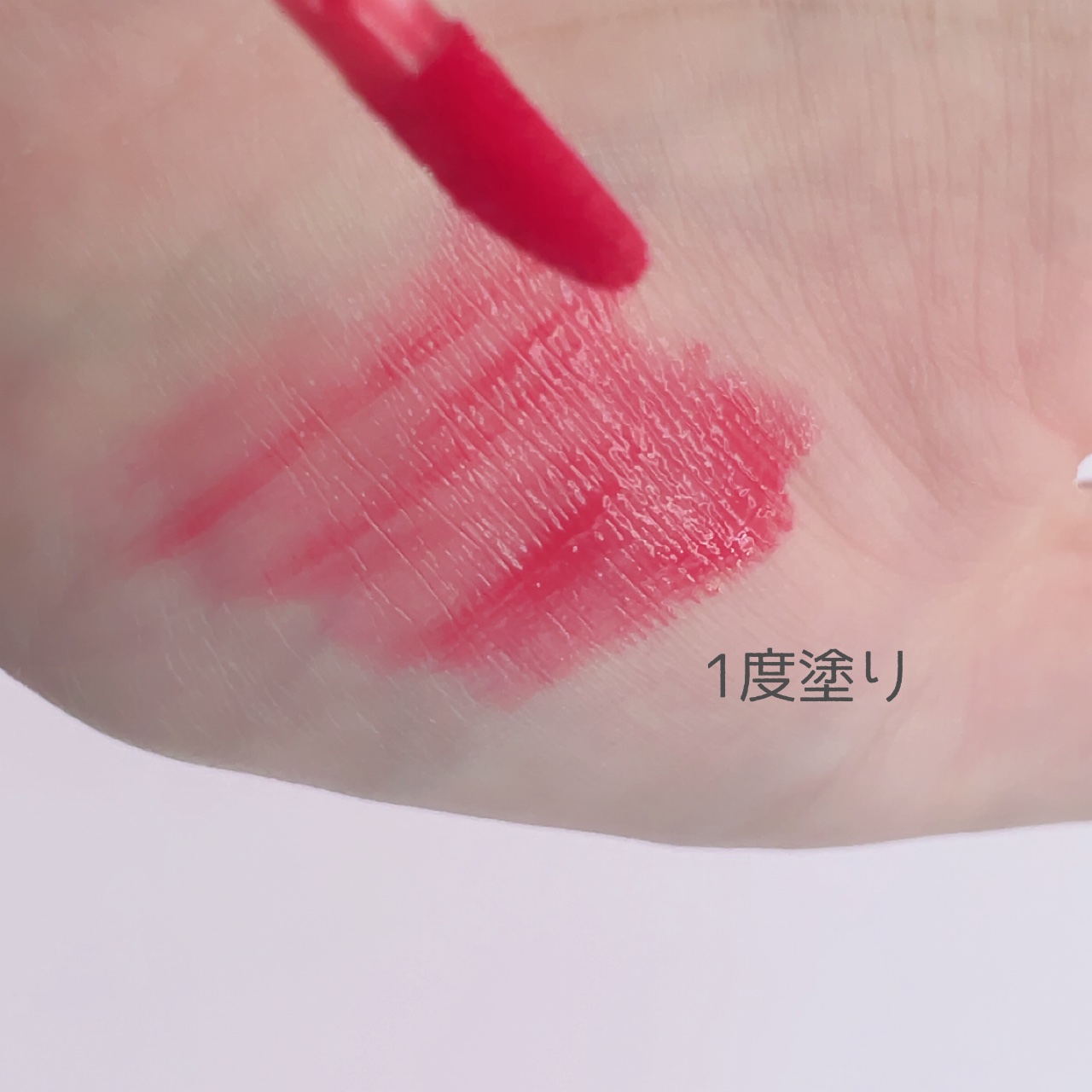 ジューシーラスティングティント 09 ライチコーラル(LITCHI CORAL)/rom&nd/リップティントを使ったクチコミ（3枚目）