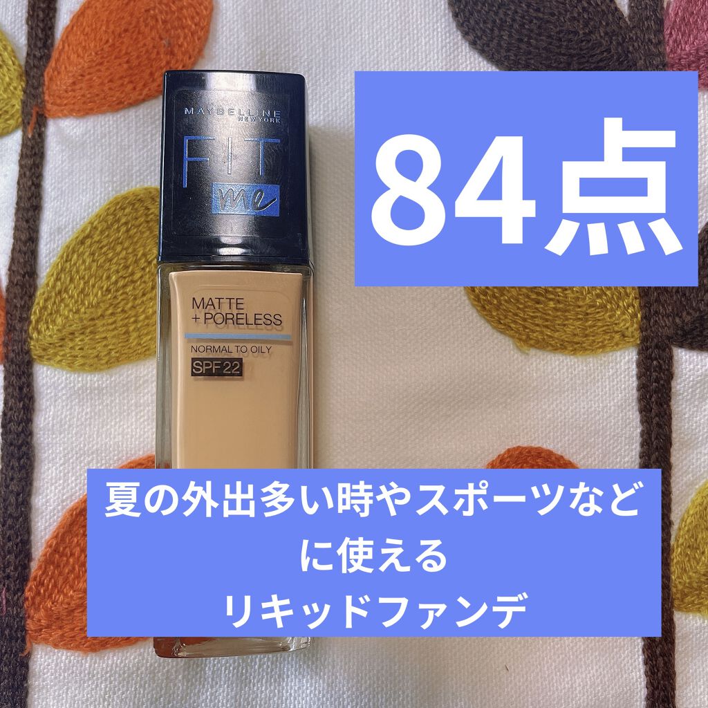 フィットミー リキッドファンデーション R/MAYBELLINE NEW YORK/リキッドファンデーションを使ったクチコミ（1枚目）