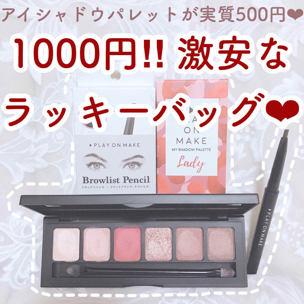 ブロウリストペンシル/play on make/アイブロウペンシルを使ったクチコミ（1枚目）