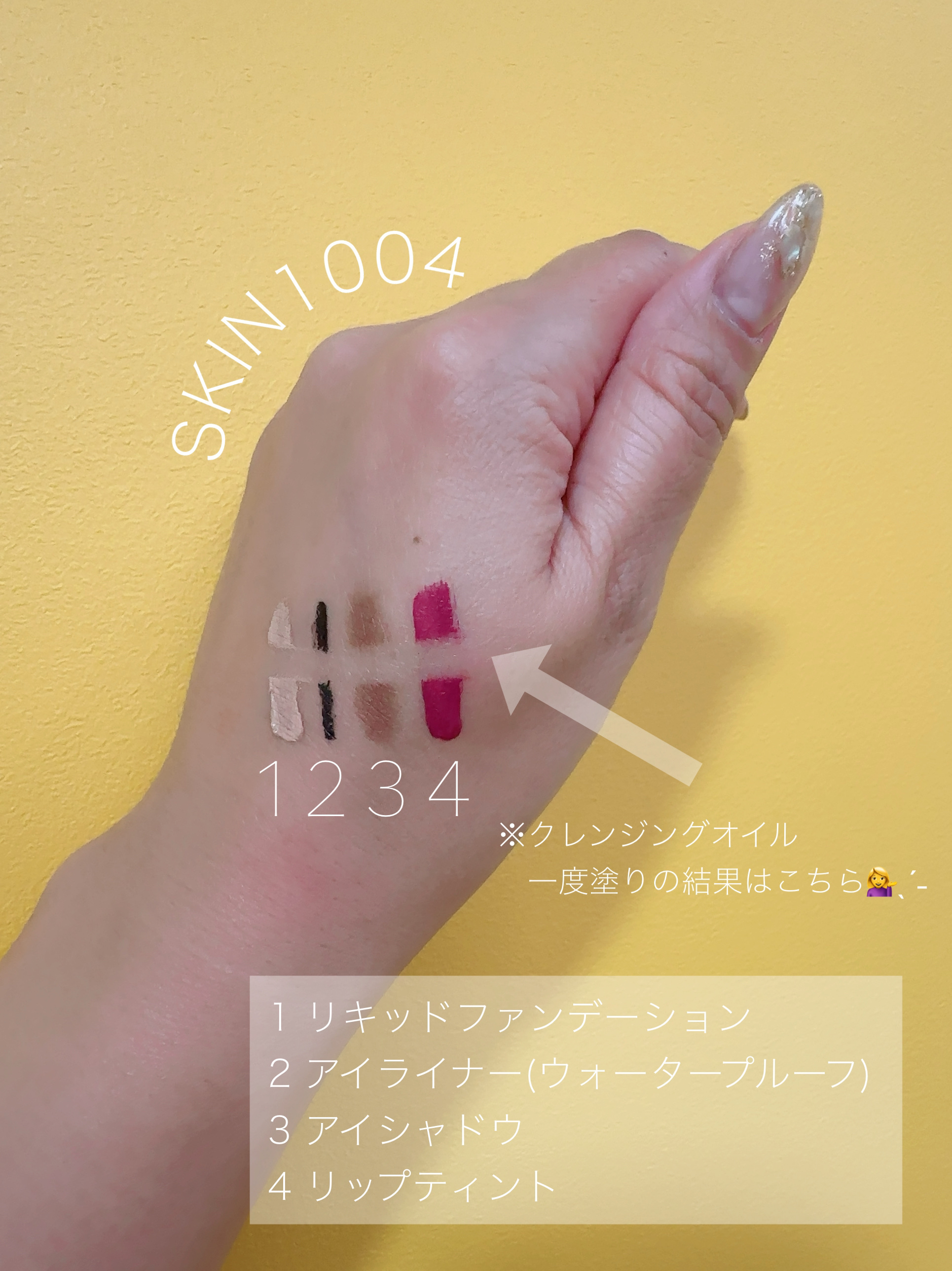 センテラ ライトクレンジングオイル/SKIN1004/オイルクレンジングを使ったクチコミ（2枚目）