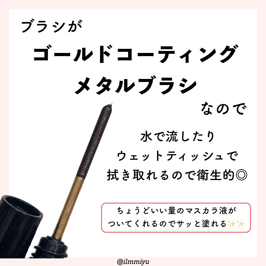 Extra Volumecurl Metal Maxicara/NEOGEN/マスカラを使ったクチコミ(3枚目)