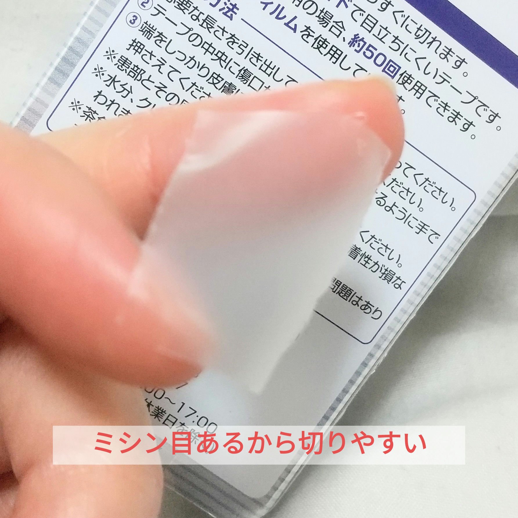 手で切れるハイドロコロイドパッド/matsukiyo/マスクを使ったクチコミ（2枚目）