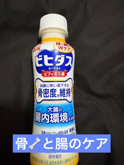 ビヒダス ビヒダスヨーグルト骨密度維持のクチコミ「骨密度低下により探して見つけたビヒダスヨーグルト骨密度維持
骨密度が75%と低下傾向である為.....」(1枚目)