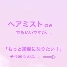 トリートメントヘアウォーター/オルビス/アウトバストリートメントを使ったクチコミ（3枚目）