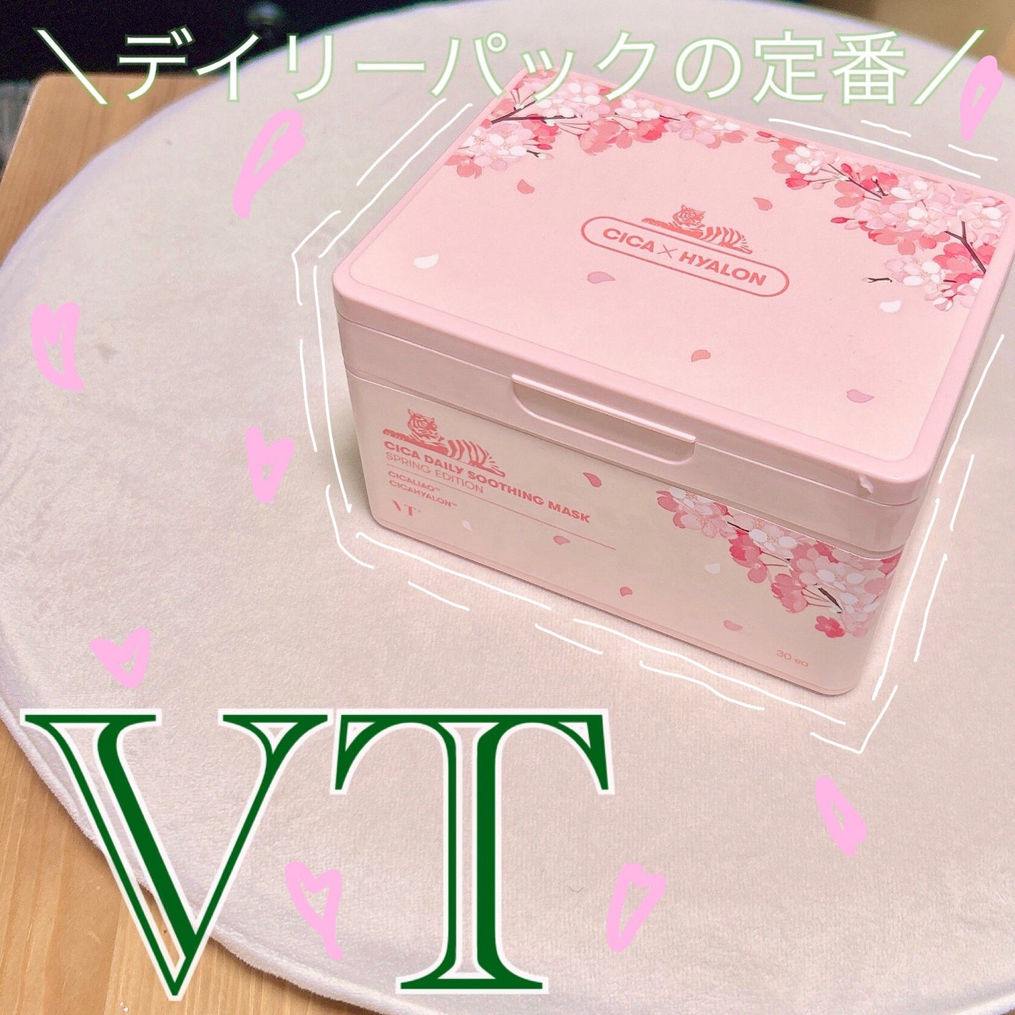 CICA デイリースージングマスク/VT/シートマスク・パックを使ったクチコミ(1枚目)