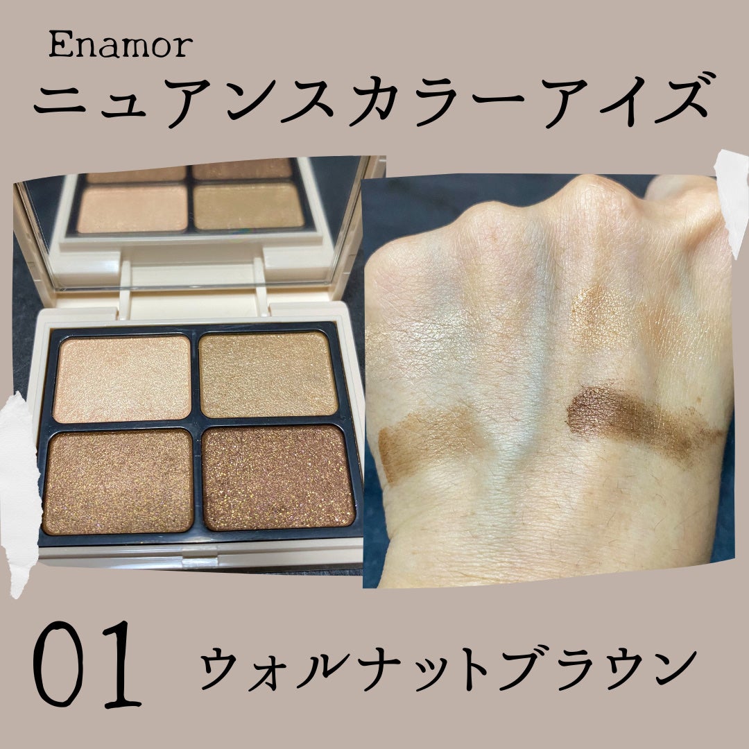 ニュアンスカラーアイズ/Enamor/アイシャドウパレットを使ったクチコミ(3枚目)