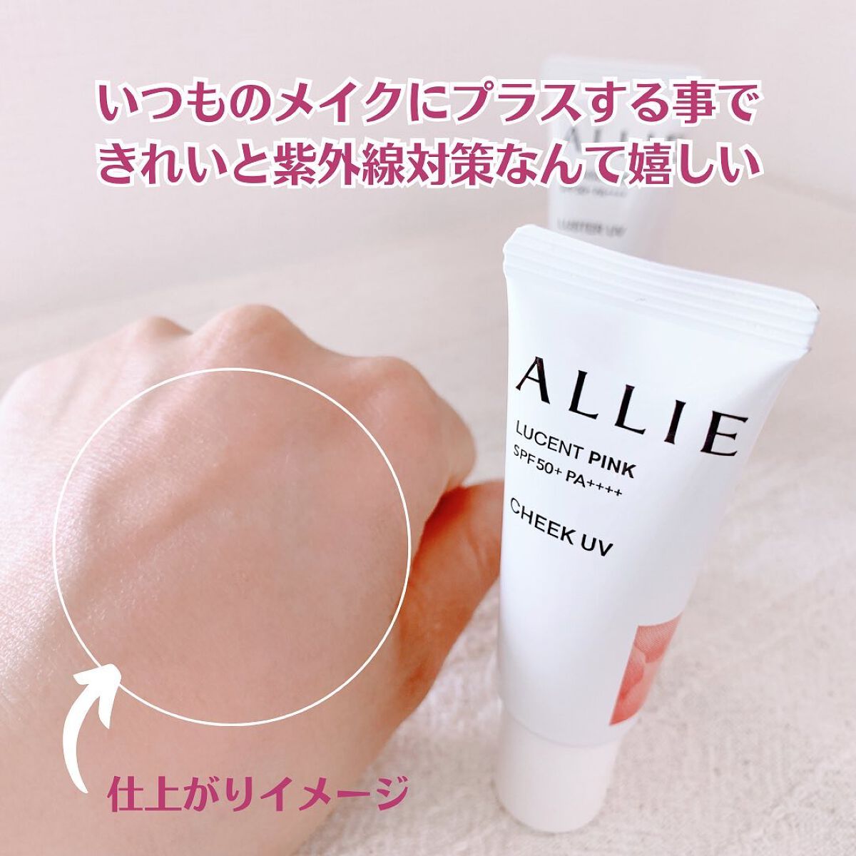 クロノビューティ カラーオンUV/アリィー/日焼け止めクリームを使ったクチコミ(4枚目)