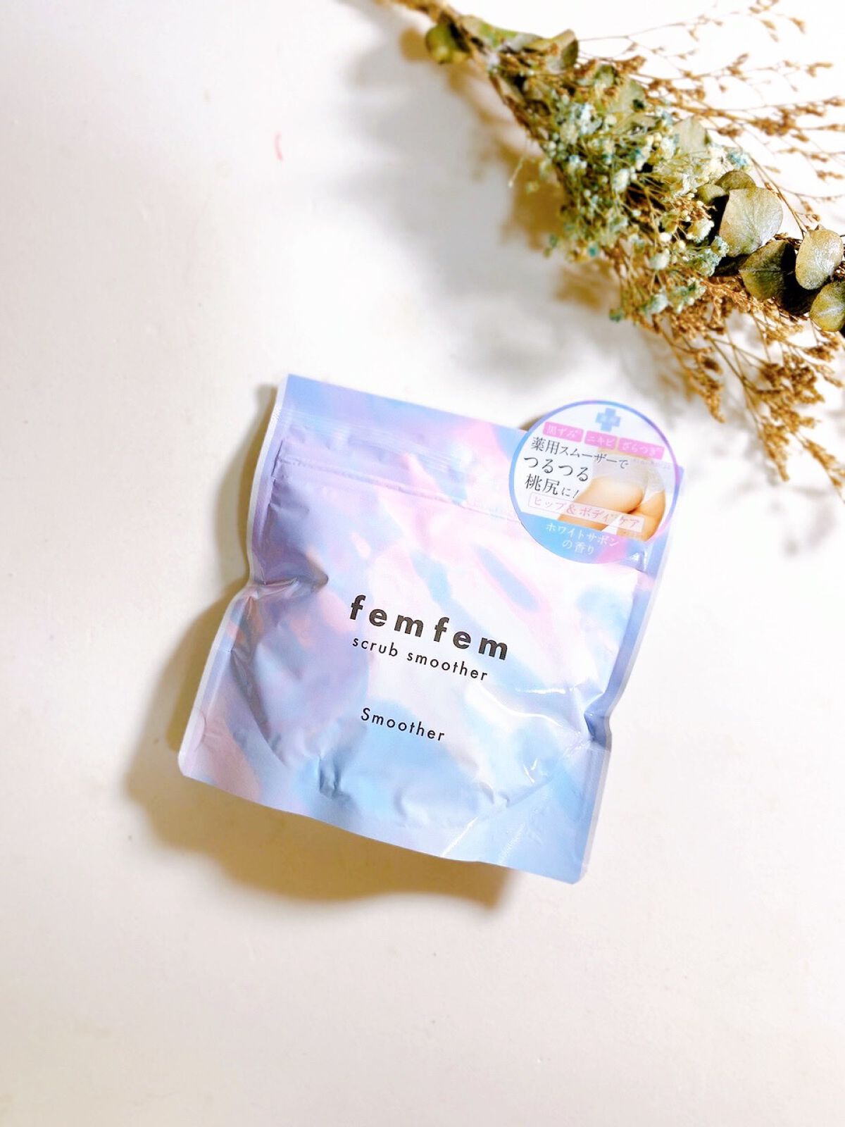 フェムフェムスクラブスキンスムーザー/アスティ コスメフリーク/バスト・ヒップケアを使ったクチコミ(5枚目)