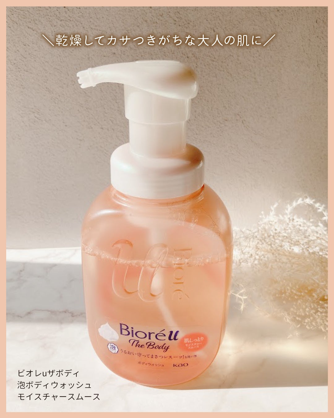 ビオレu ザ ボディ 泡タイプ モイスチャースムース/ビオレu/ボディソープを使ったクチコミ(4枚目)