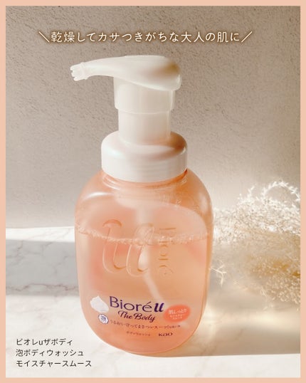 ビオレu ザ ボディ 泡タイプ モイスチャースムース/ビオレu/ボディソープを使ったクチコミ(4枚目)