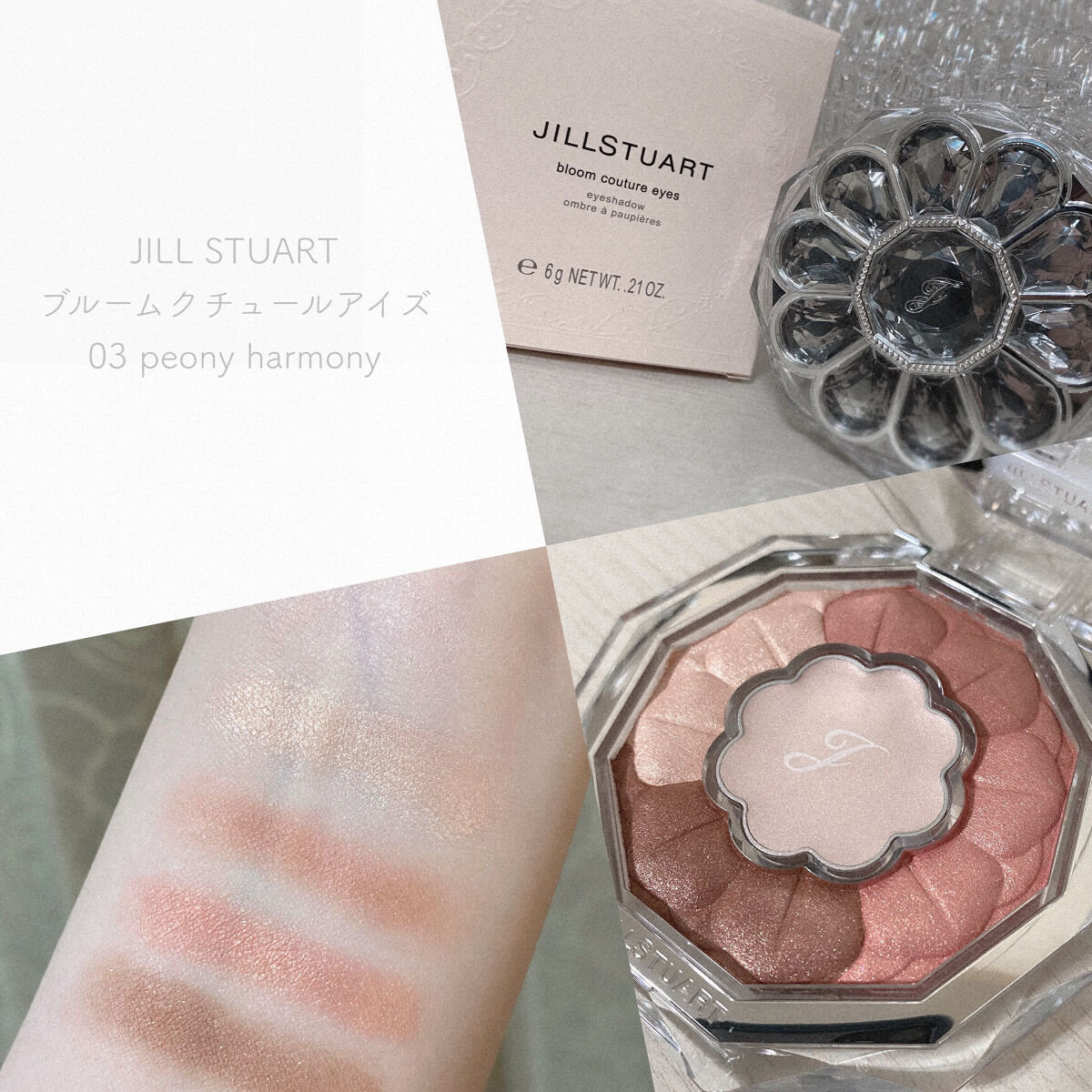 ジルスチュアート ブルームクチュール アイズ/JILL STUART/アイシャドウパレットを使ったクチコミ（1枚目）