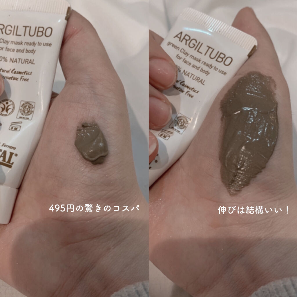 グリーンクレイペースト/ARGITAL/洗い流すパック・マスクを使ったクチコミ（2枚目）