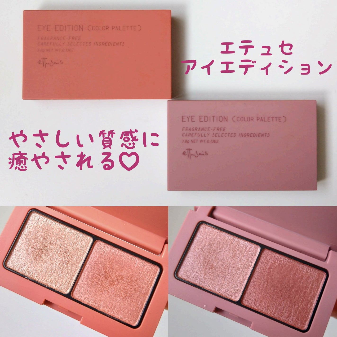 エテュセ アイエディション(カラーパレット)/ettusais/アイシャドウパレットを使ったクチコミ(1枚目)