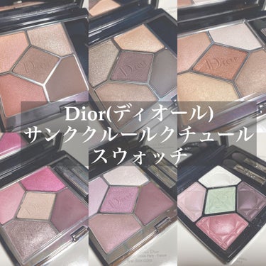 【旧】サンク クルール クチュール/Dior/アイシャドウパレットを使ったクチコミ（1枚目）