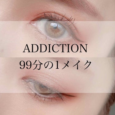 アディクション ザ アイシャドウ 86 La Mamounia (M) /ADDICTION/シングルアイシャドウの画像