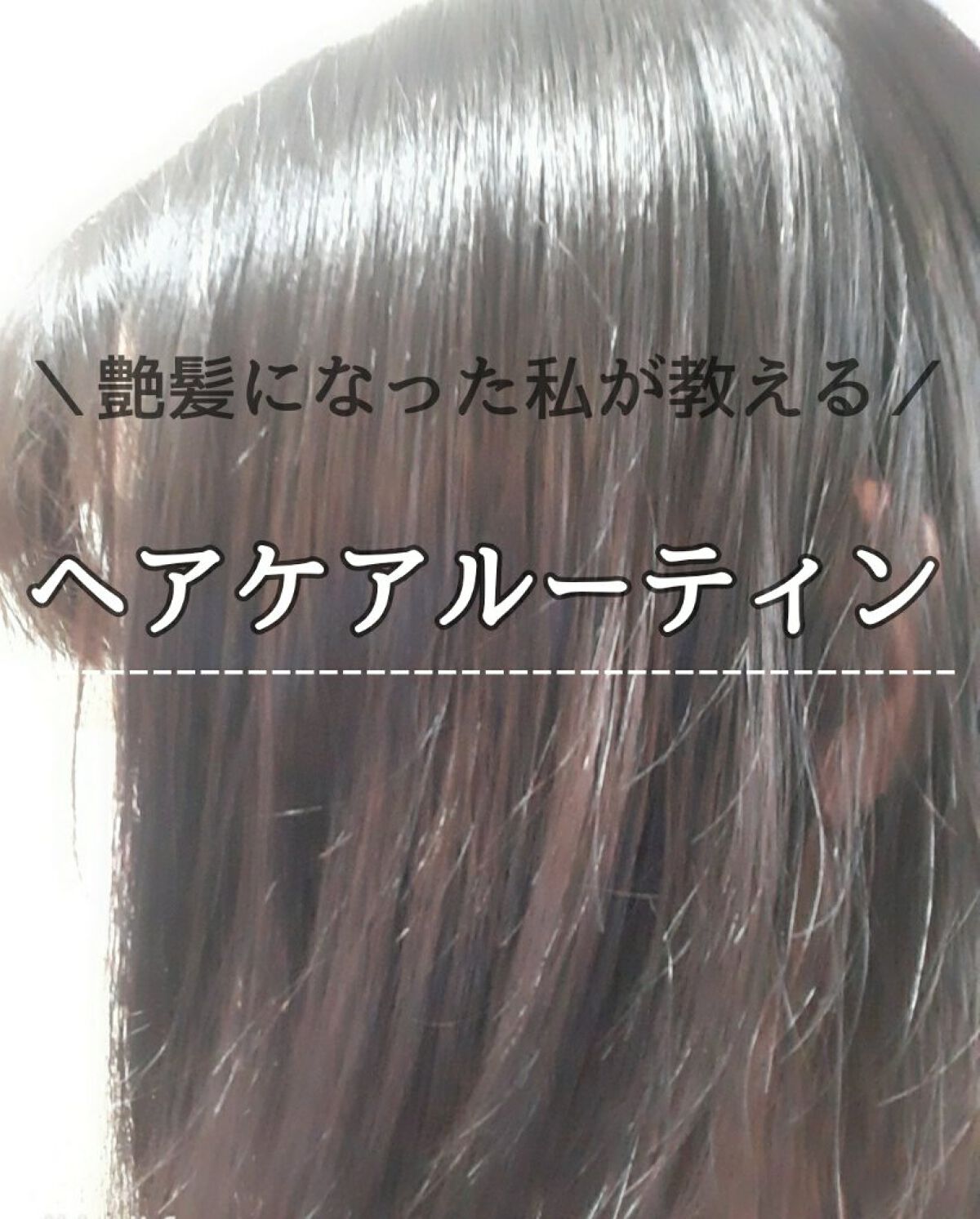 フィーノ　プレミアムタッチ　濃厚美容液ヘアマスク/フィーノ/ヘアマスク・ヘアパックを使ったクチコミ（1枚目）