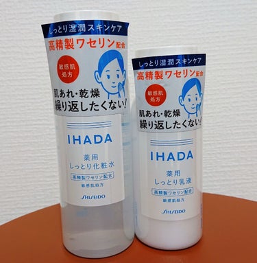 薬用ローション（しっとり）/IHADA/化粧水を使ったクチコミ（1枚目）