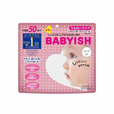 試してみた ベイビッシュ うるおいマスク クリアターンのリアルな口コミ レビュー Lips