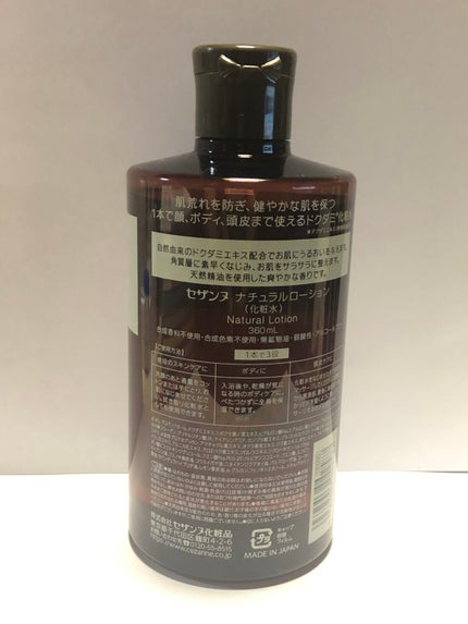 ナチュラルローション/CEZANNE/化粧水を使ったクチコミ(2枚目)