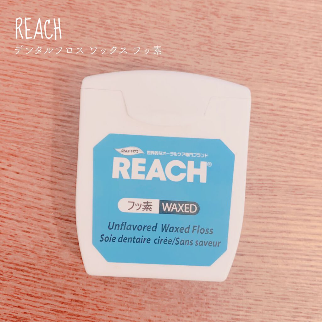 デンタルフロス/リーチ/デンタルフロス・歯間ブラシを使ったクチコミ(1枚目)