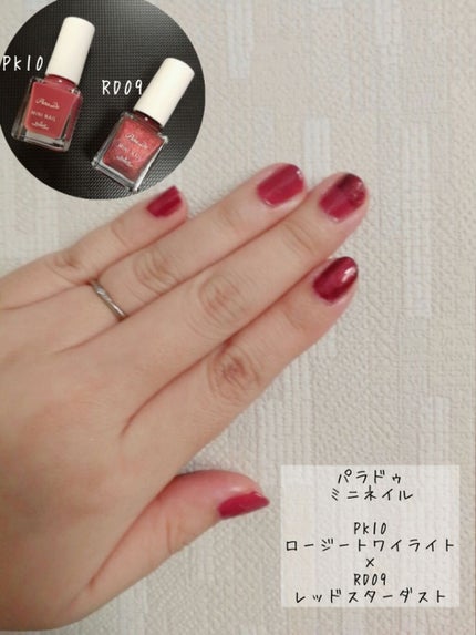 ミニネイル/パラドゥ/マニキュアを使ったクチコミ(1枚目)