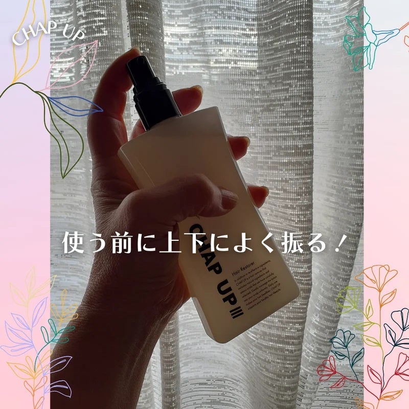 チャップアップ育毛ローション/CHAP UP(チャップアップ)/頭皮ローションを使ったクチコミ(5枚目)