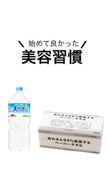 天然水（奥大山）/サントリー/ドリンクを使ったクチコミ（1枚目）