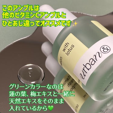 Vitamine ceason Fresh Ampoule /urbanand/美容液を使ったクチコミ（2枚目）