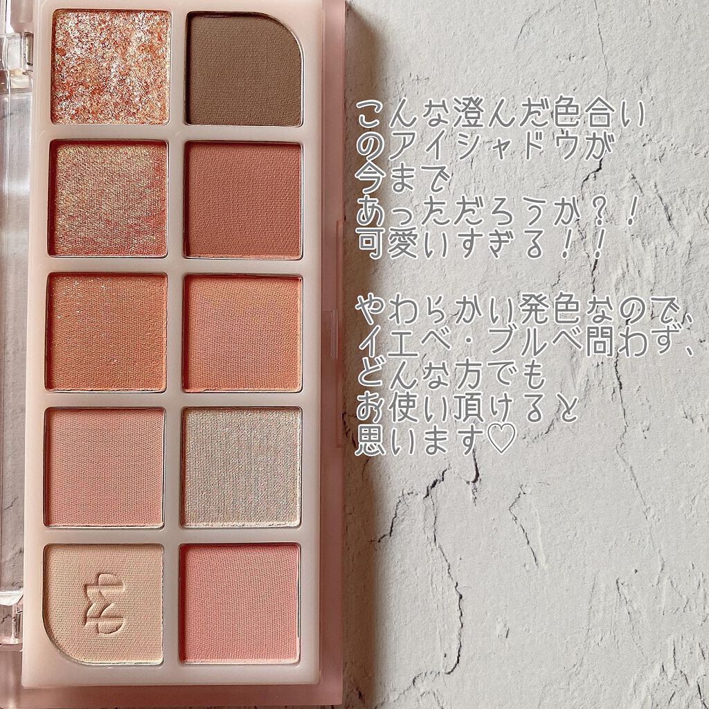MDショールモーメント アイシャドウパレット/mude./アイシャドウパレットを使ったクチコミ（3枚目）