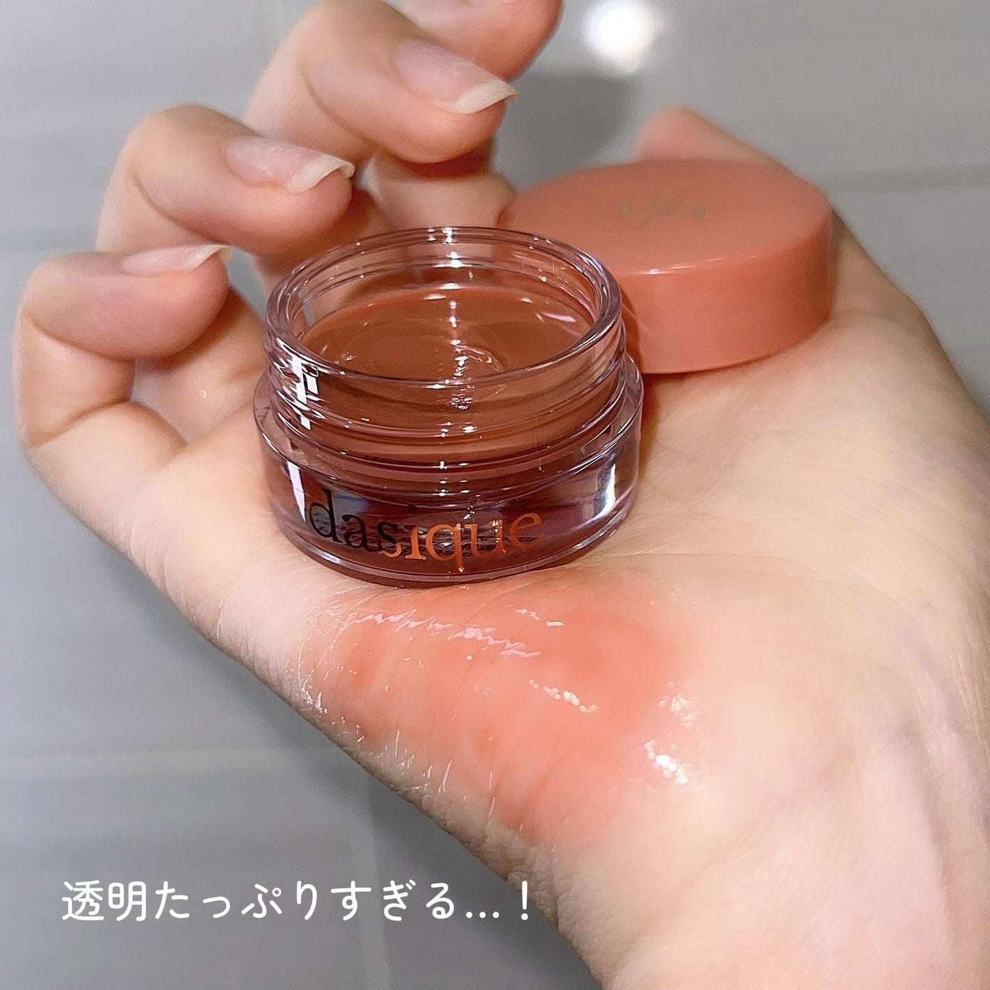 フルーティーリップジャム/dasique/リップバームを使ったクチコミ(3枚目)