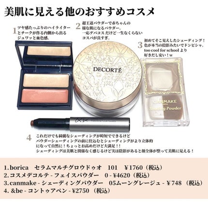 シェーディングパウダー/キャンメイク/シェーディングを使ったクチコミ(3枚目)