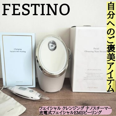 フェイシャルクレンジングナノスチーマー/FESTINO/美顔器・マッサージを使ったクチコミ（1枚目）