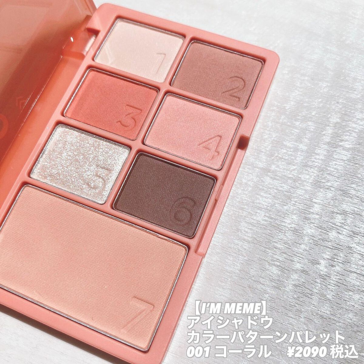 カラーパターンパレット/i’m meme/マルチパレットを使ったクチコミ（2枚目）