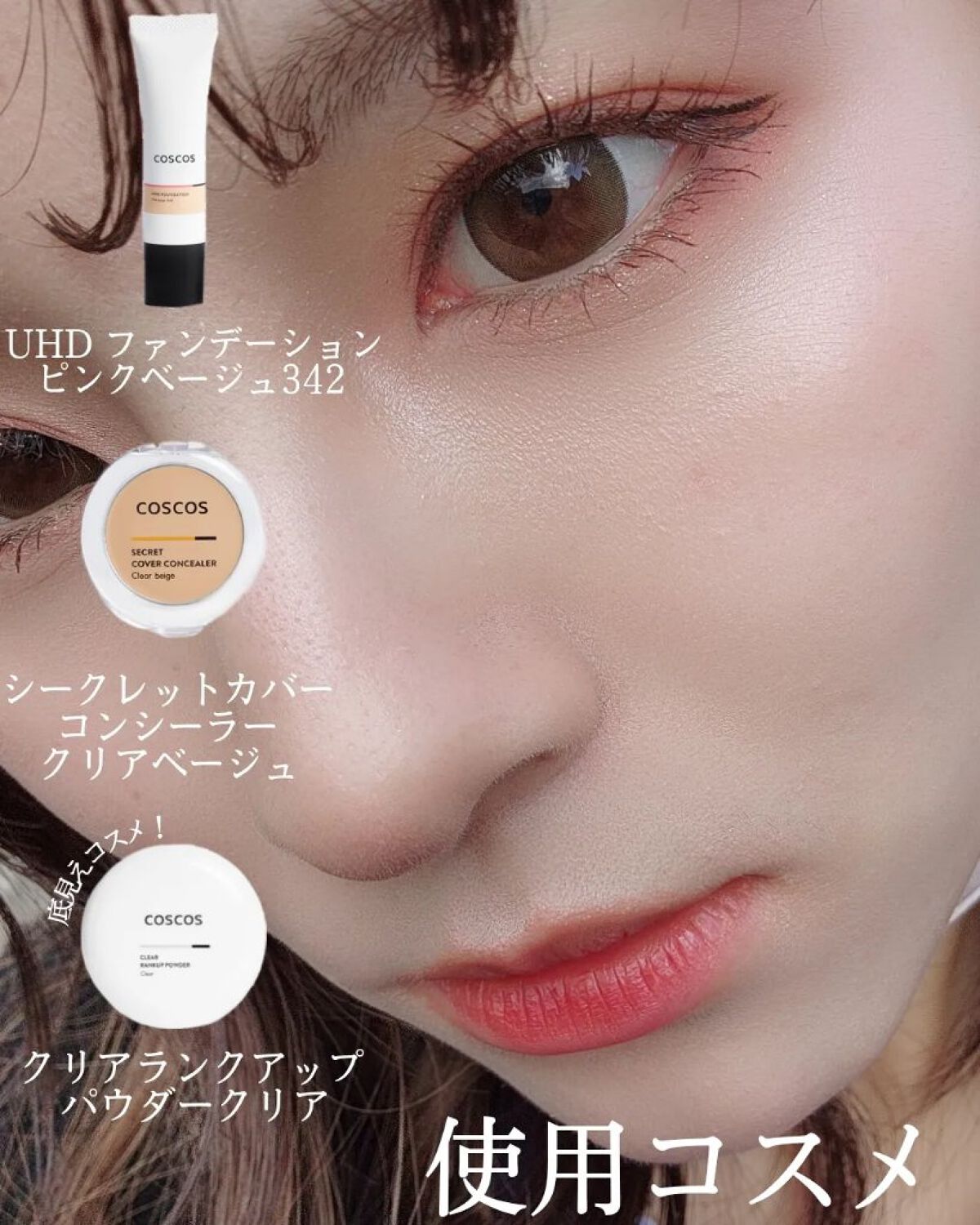 クリアランクアップパウダー/COSCOS/プレストパウダーを使ったクチコミ（3枚目）