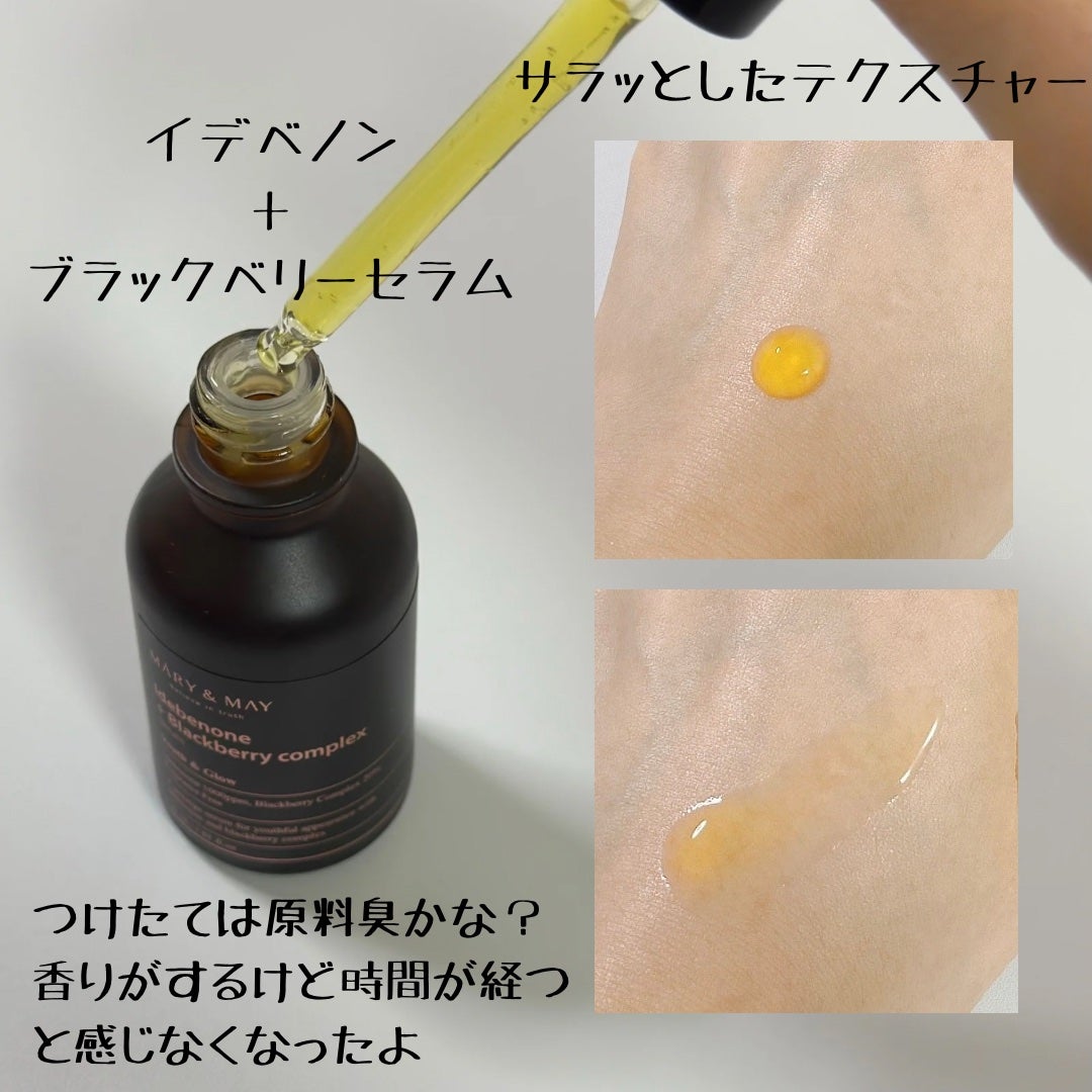 Idebenone+Blackberry complex serum/MARY&MAY/美容液を使ったクチコミ(3枚目)